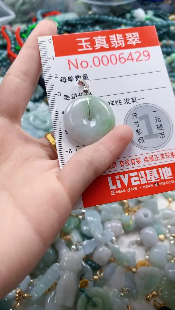 吊坠(不含链)未镶嵌翡翠6429