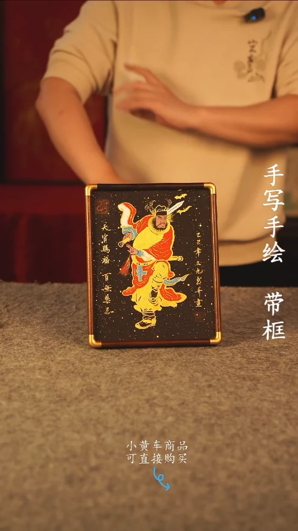 书法10寸 国潮书法摆件 编号 实木钟馗