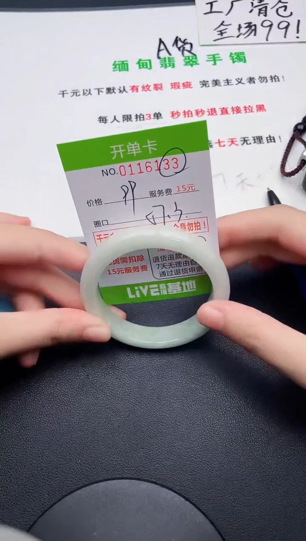 翡翠手镯未镶嵌33天然缅甸A货