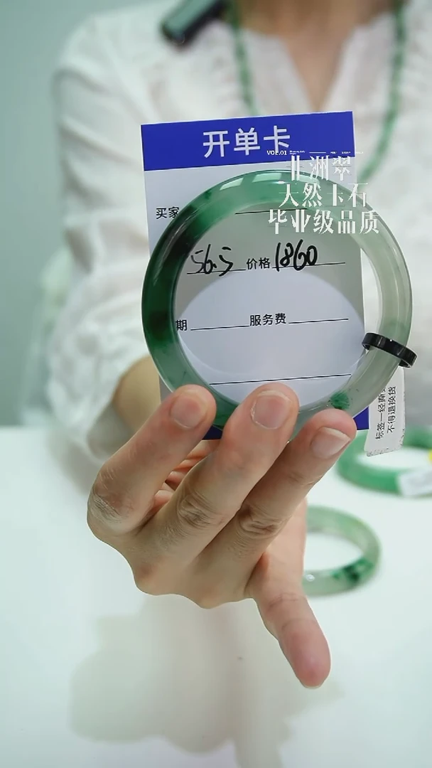 石英质玉（非洲翠）手镯合金04