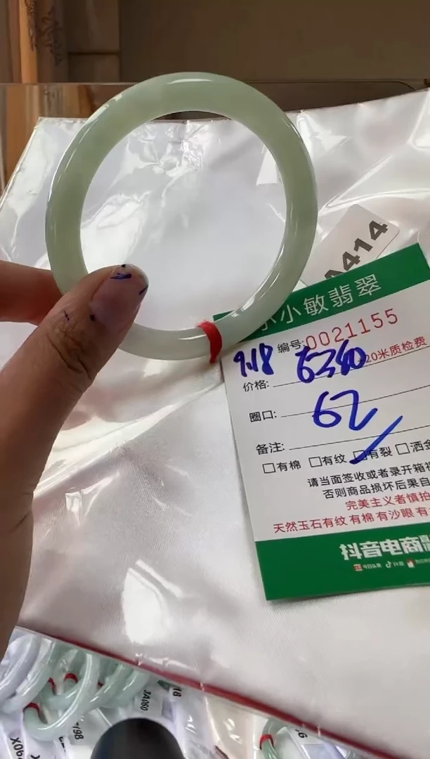 未镶嵌手镯翡翠A货手镯