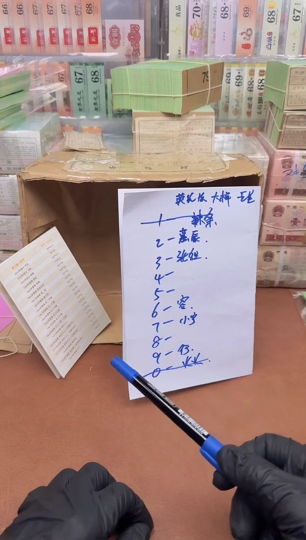 【闪购商品】5分大样的签