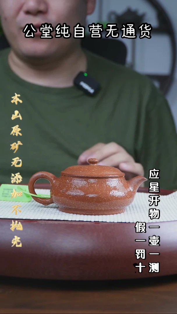 茶壶紫砂宝山红降坡 全手工明炉 170cc