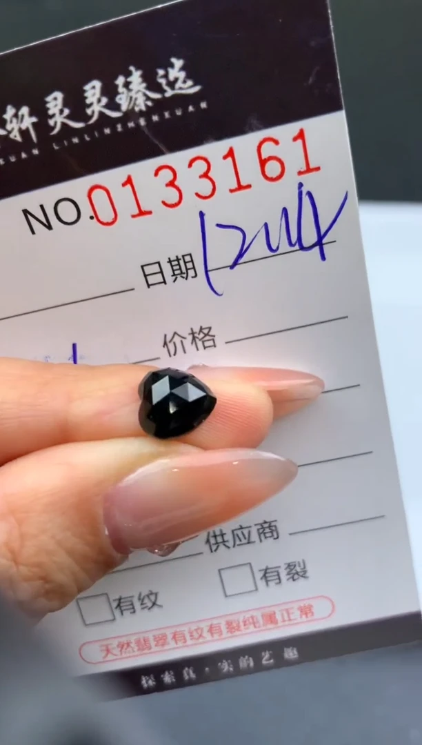 未镶嵌定制翡翠Z***?哈轩 裸石1/直接镶嵌费不退不换