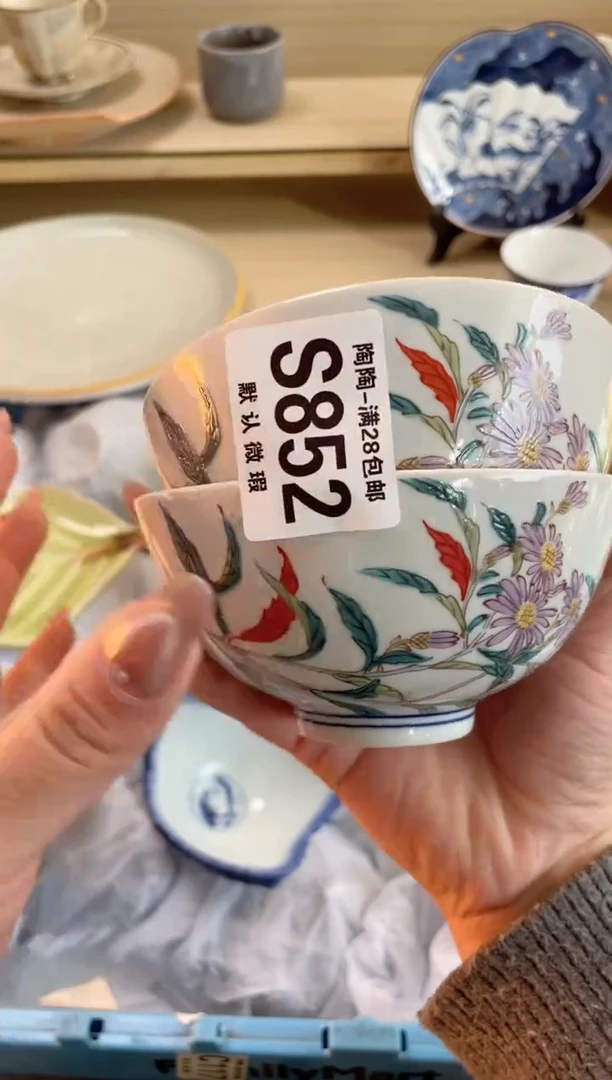 【闪购商品】杯瓷器瓷器瓷器瓷器S852