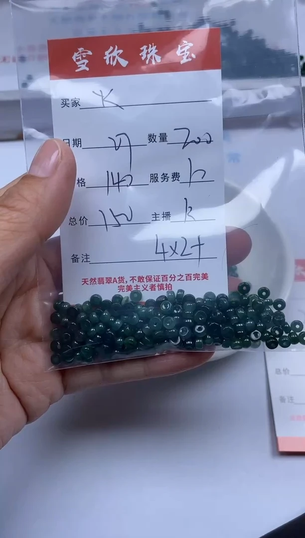 【闪购商品】翡翠颈饰未镶嵌雪欣散珠定制diy