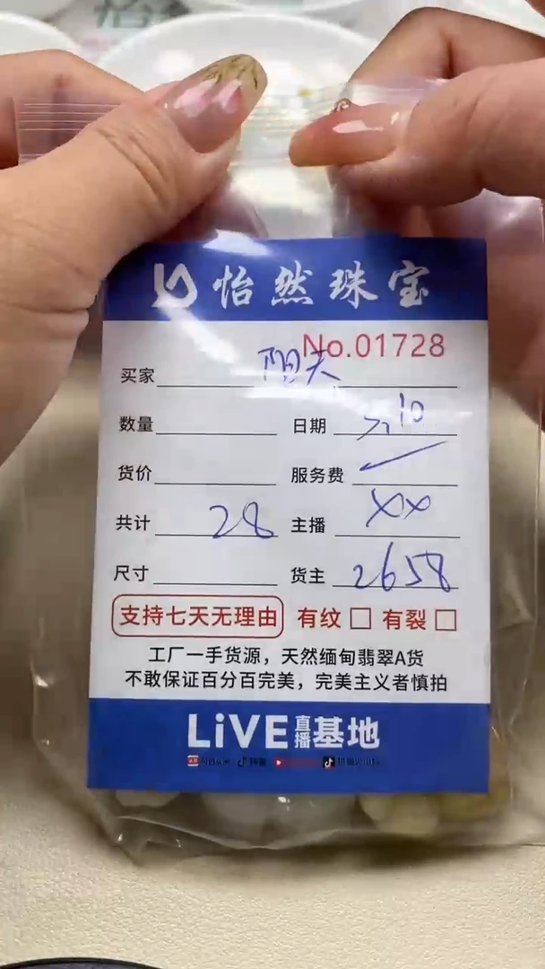 【闪购商品】翡翠手串未镶嵌单：1728