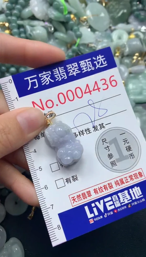 吊坠(不含链)未镶嵌翡翠4436