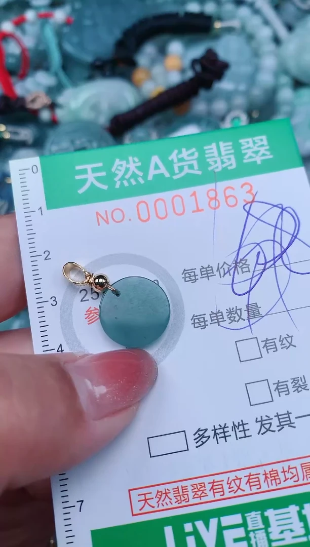 【闪购商品】翡翠颈饰未镶嵌.0001863