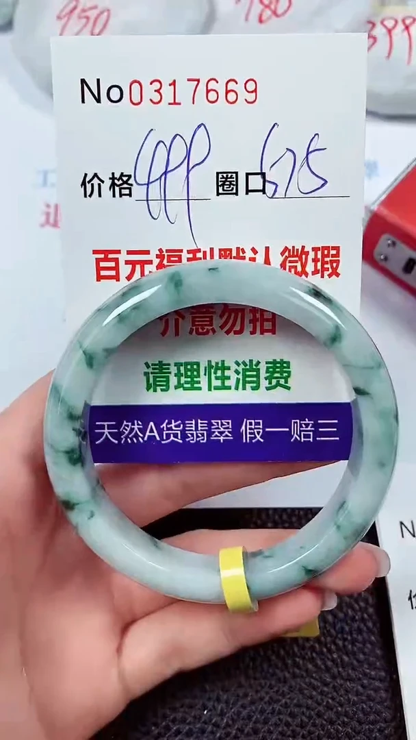 【闪购商品】翡翠手镯未镶嵌00317669