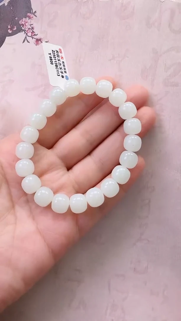 【闪购商品】和田玉手串未镶嵌手串