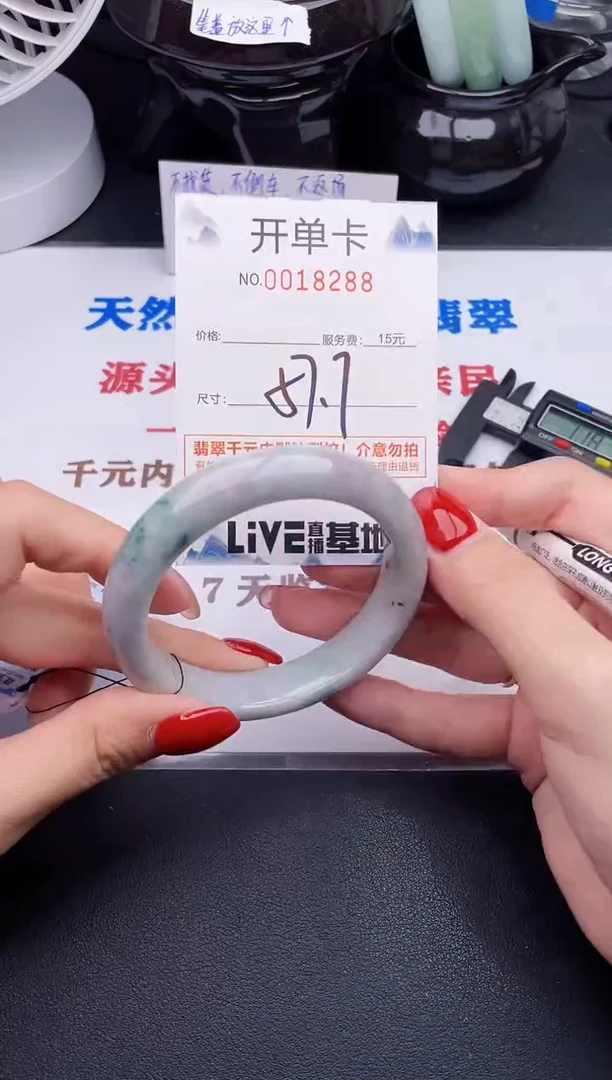 未镶嵌手镯翡翠88