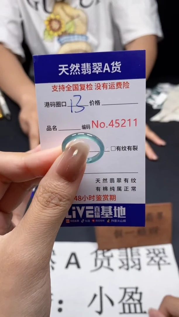 未镶嵌戒指翡翠天然A货翡翠5211