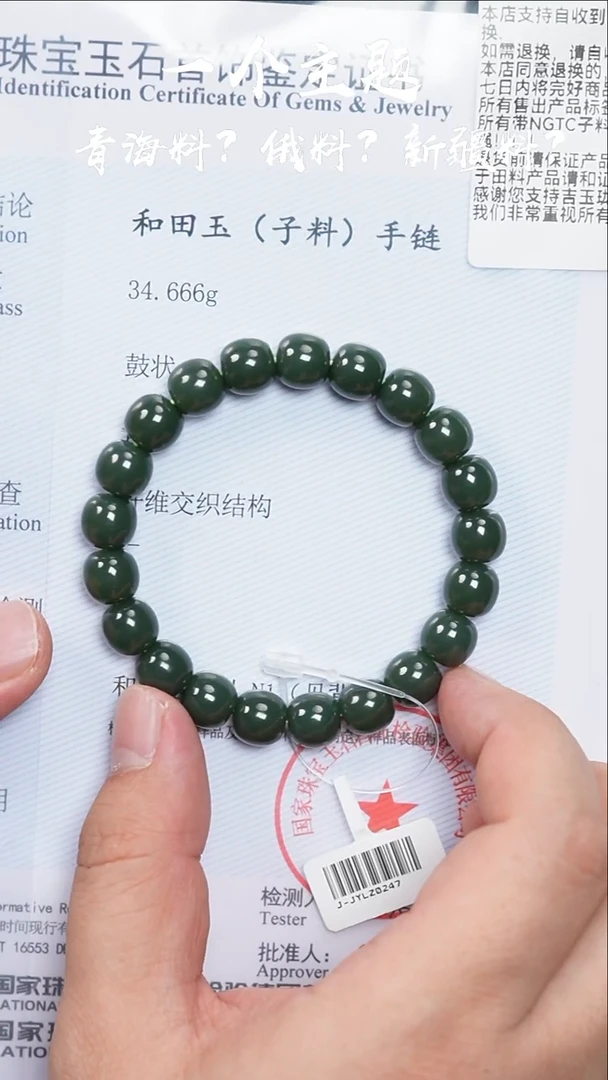 未镶嵌和田玉挂件凯哥推荐和田玉新疆沙枣青子料手串9x10mm