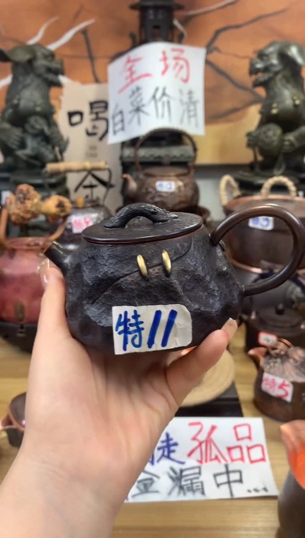 粤***丶黑石头锯钉闷泡壶