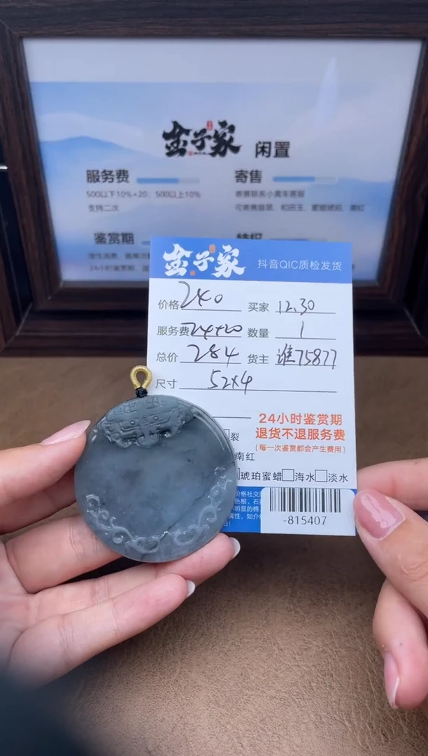 颈饰未镶嵌翡翠多人-815407