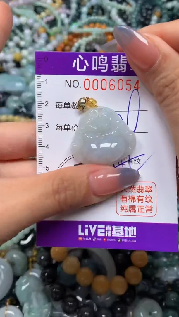 颈饰未镶嵌翡翠闪购006054