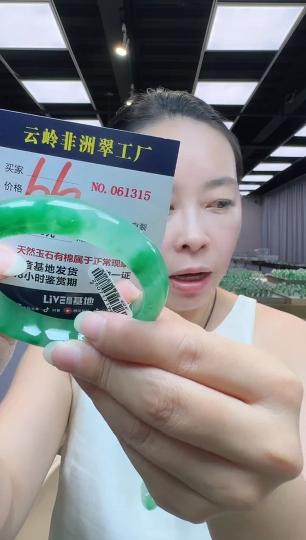 未镶嵌手镯石英质玉口径60.3