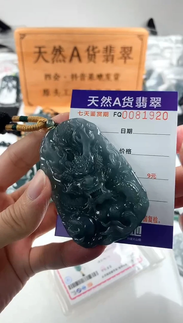 颈饰未镶嵌翡翠