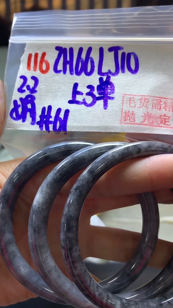 【闪购商品】定制翡翠未镶嵌116手镯61+66元+多样性拍一发一