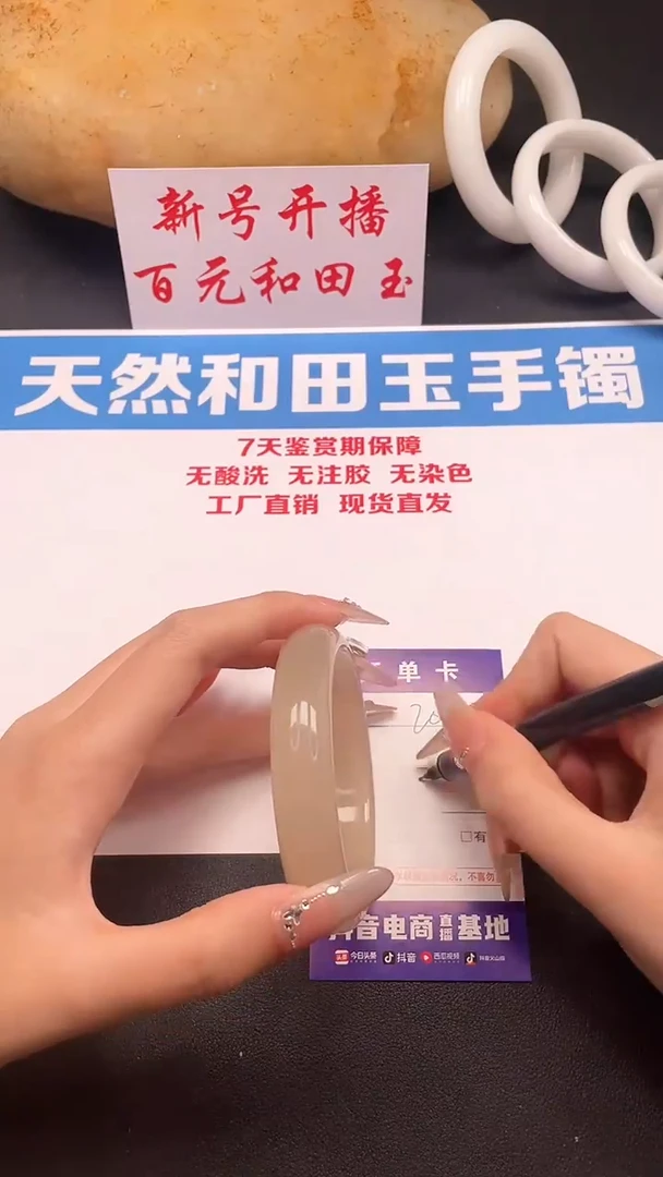 未镶嵌手镯和田玉202-8-58.2