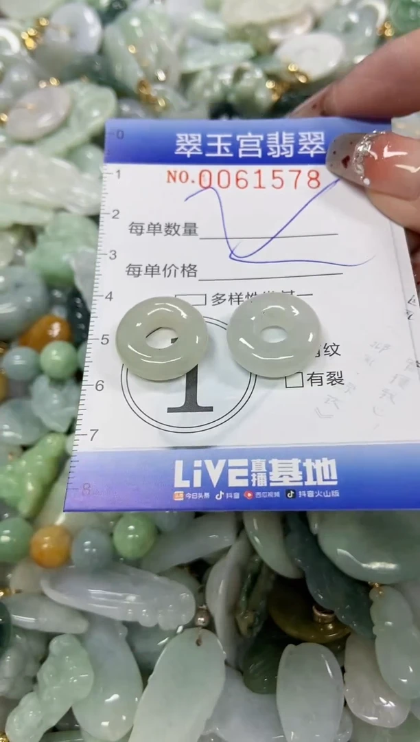 【闪购商品】翡翠颈饰未镶嵌闪购商品0061578