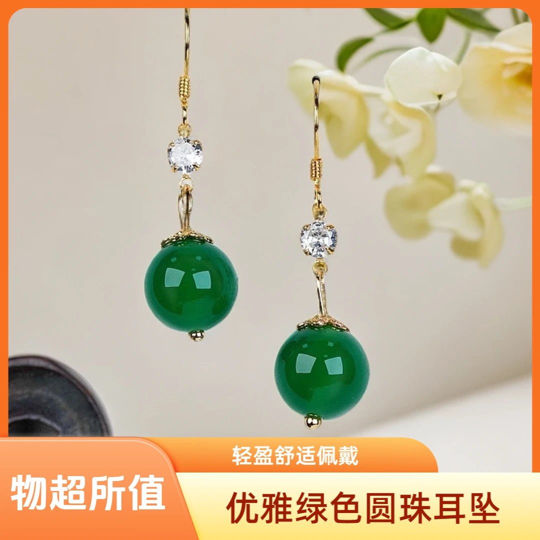 【耳坠】吸睛必备！天然绿玛瑙玉髓圆珠耳坠 闪耀点缀 耳钩款