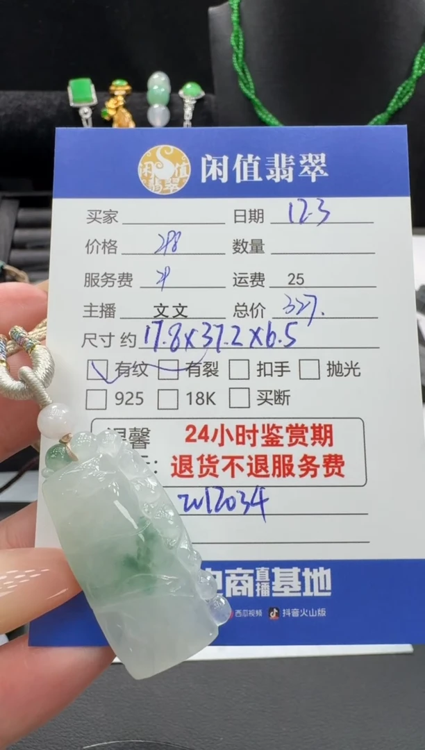 未镶嵌挂件翡翠翡翠挂件