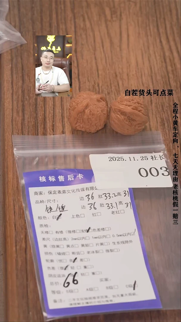 把件文玩核桃D***y諘帝文化003铁锤