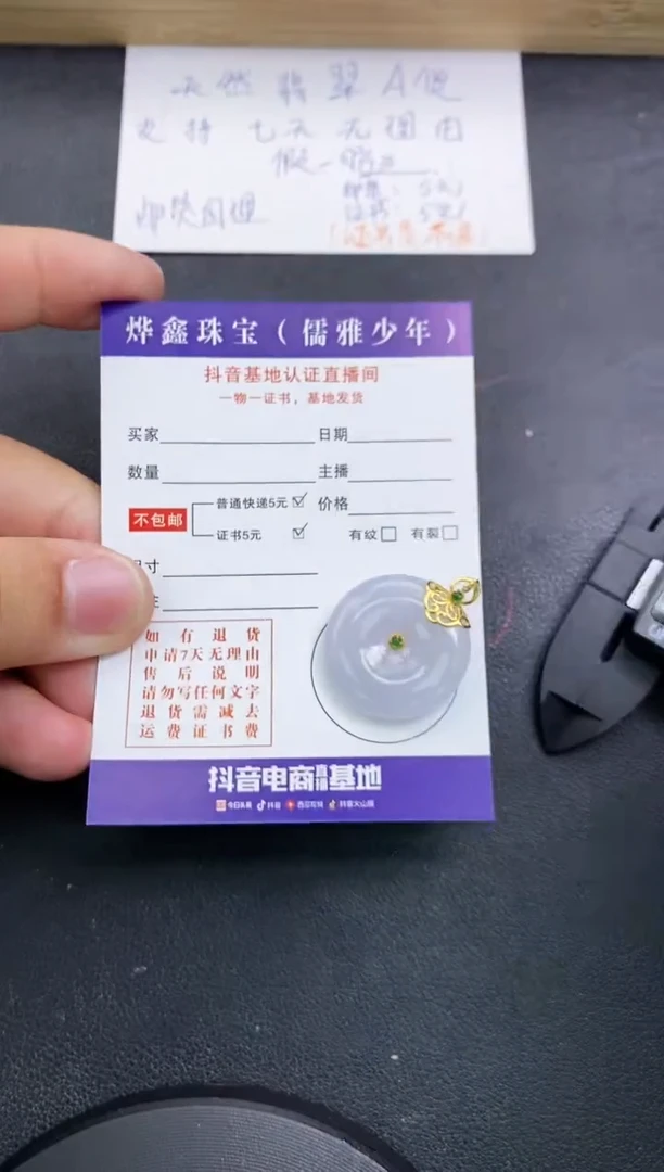 【闪购商品】翡翠颈饰18K金镶嵌天然翡翠A货赠皮绳