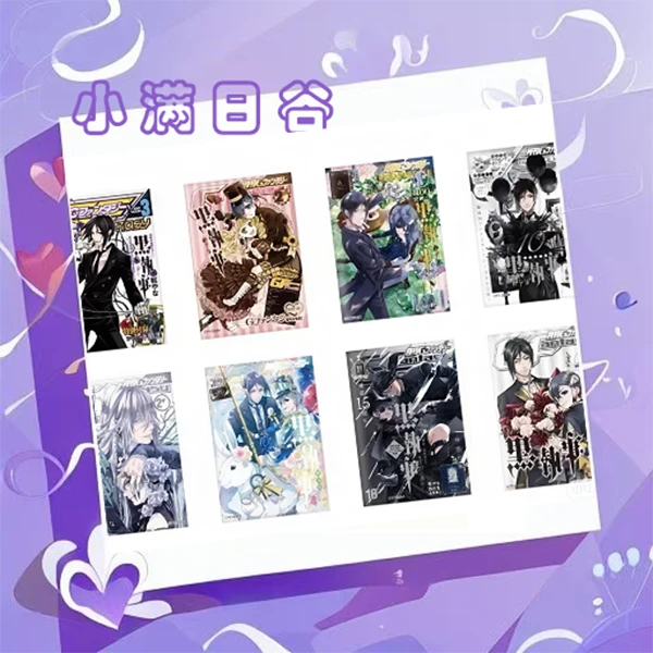 《黑执事》GF30周年方吧唧，明信片