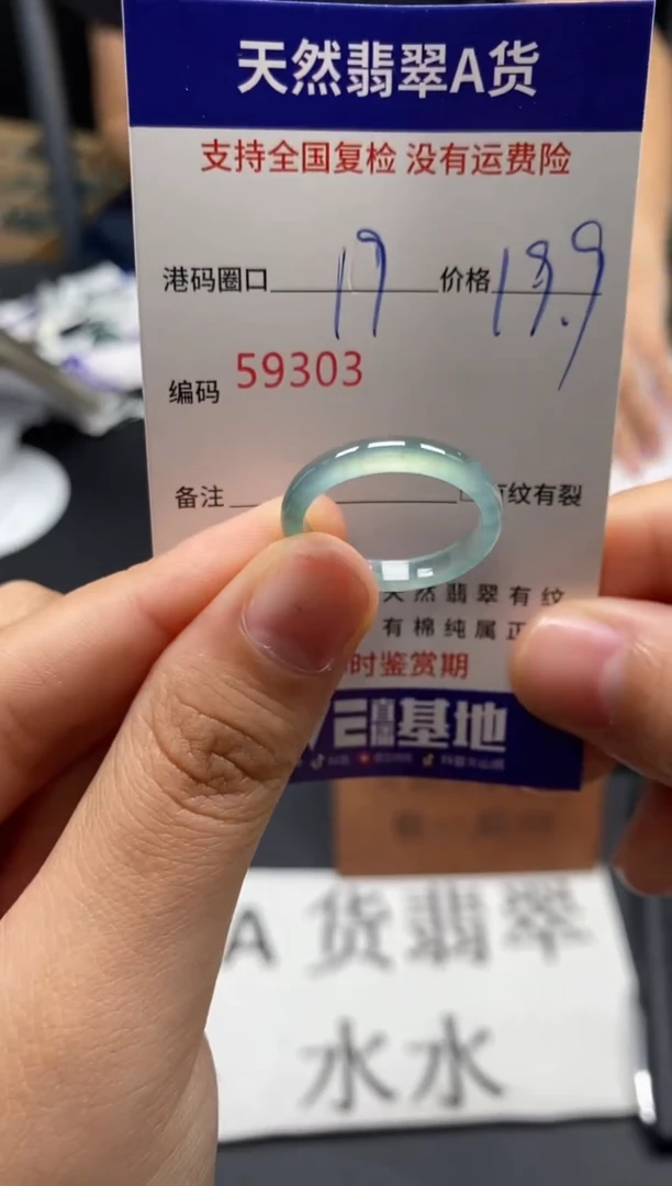 未镶嵌戒指翡翠天然A货翡翠9303