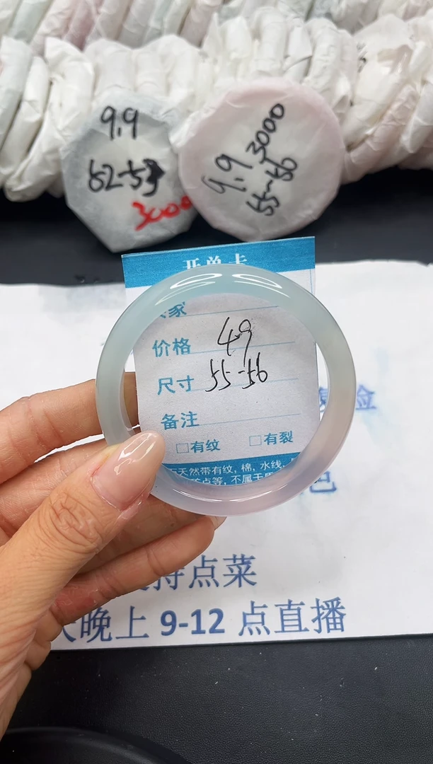 手镯玛瑙/玉髓未镶嵌1