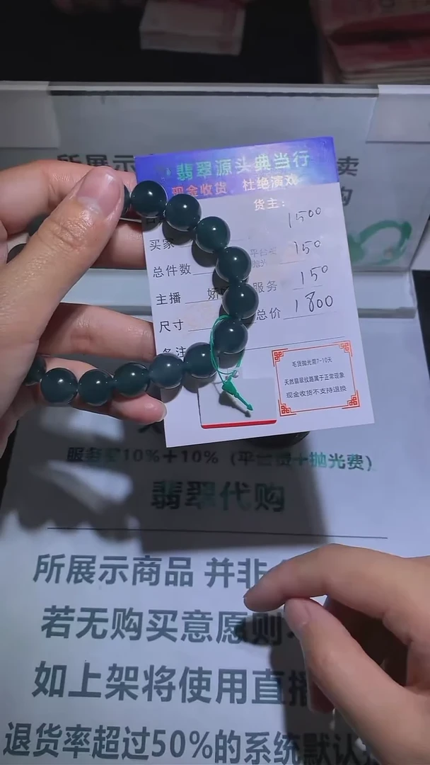 【闪购商品】定制翡翠未镶嵌-毛货-不退不换-多样性发货