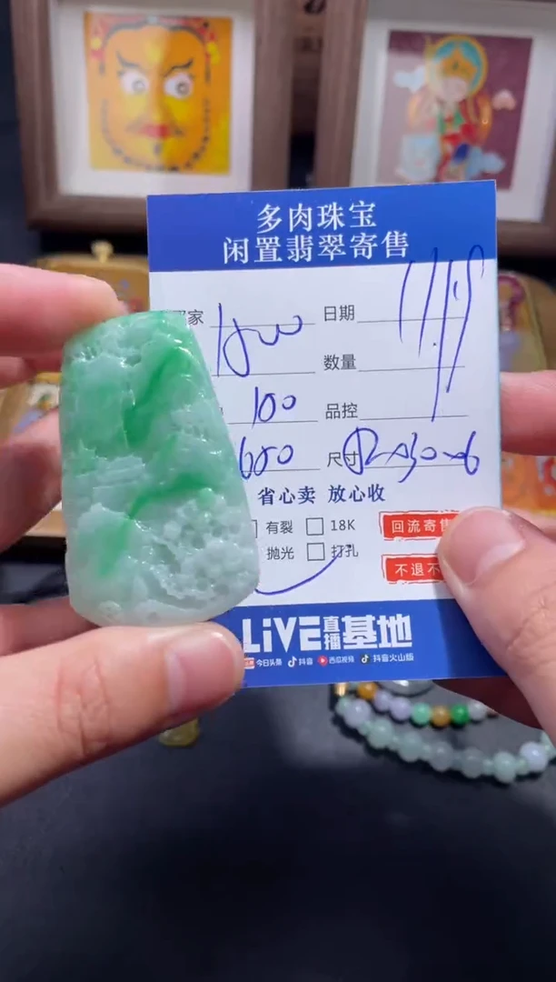 颈饰未镶嵌翡翠14