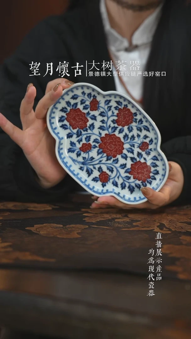 壶承陶瓷永明尚玩缠枝牡丹壶承