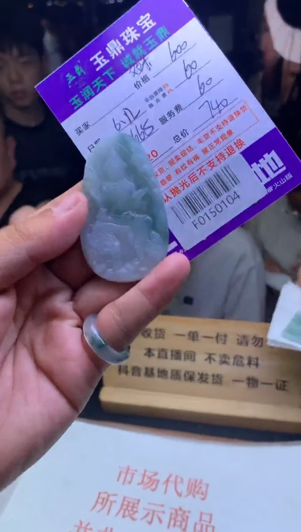 定制翡翠未镶嵌能F0150104