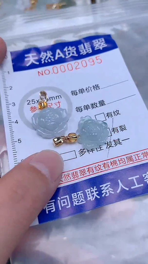 翡翠未镶嵌吊坠(不含链)1