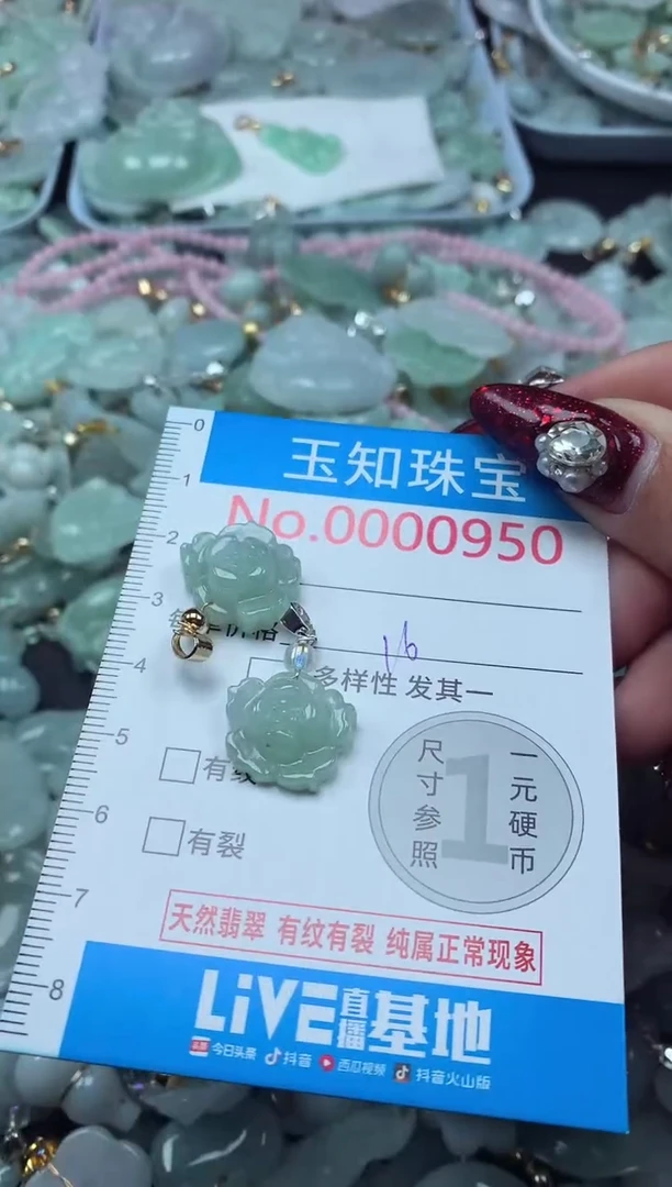 颈饰未镶嵌翡翠850