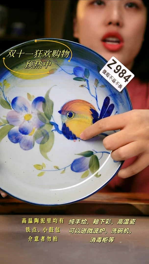 其他WZ984陶然集器瓷器