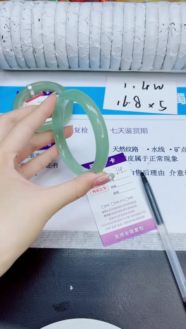石英质玉手镯未镶嵌74/64
