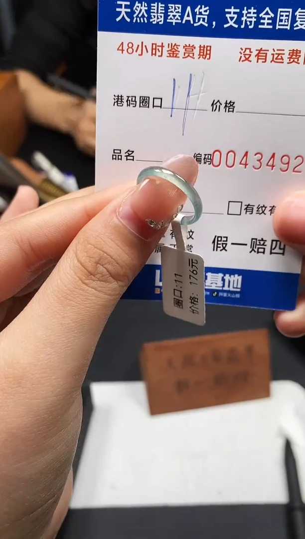 未镶嵌戒指翡翠天然A货翡翠3492