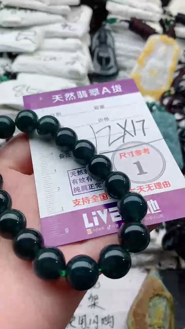 颈饰未镶嵌翡翠8