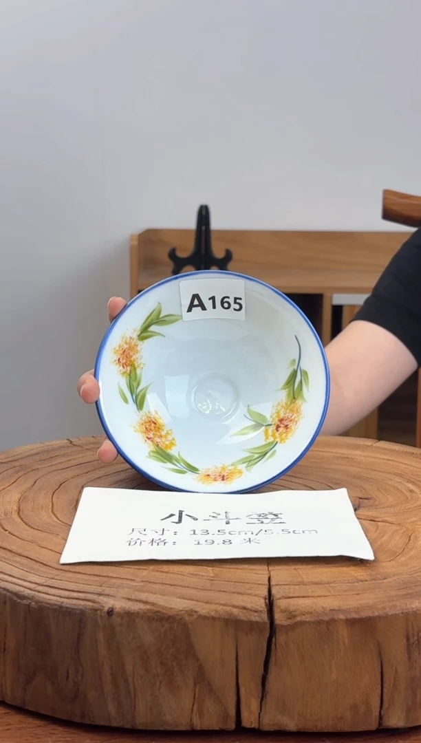 瓷片国韵瓷坊-手工手绘斗笠碗a165