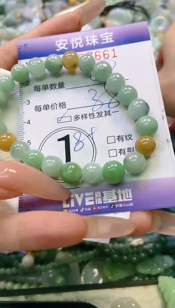 翡翠未镶嵌颈饰闪购0227661多样性发其一