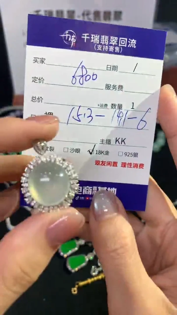 翡翠戒指18K金镶嵌戒指不退不换|6800+0
