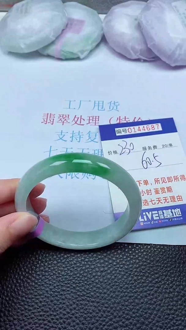 拍下以实物为准00144687