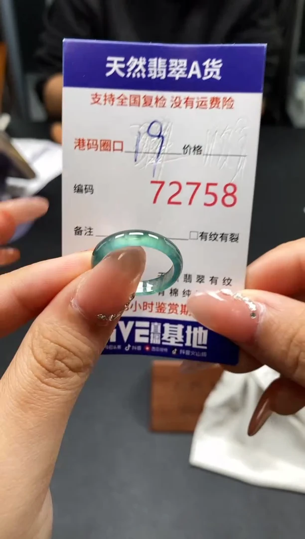 未镶嵌戒指翡翠天然A货翡翠2758
