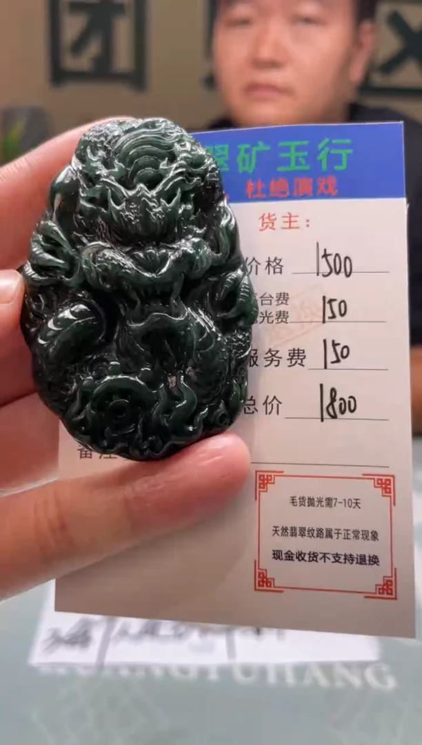 未镶嵌定制翡翠厚**物-毛货-不退不换