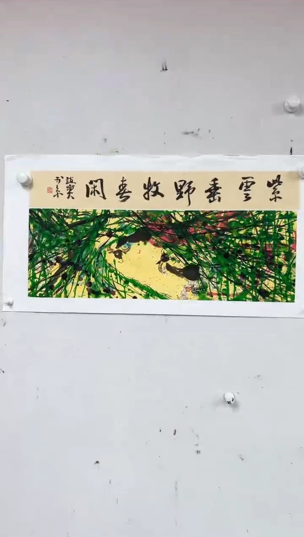 国画37书画作品欣赏